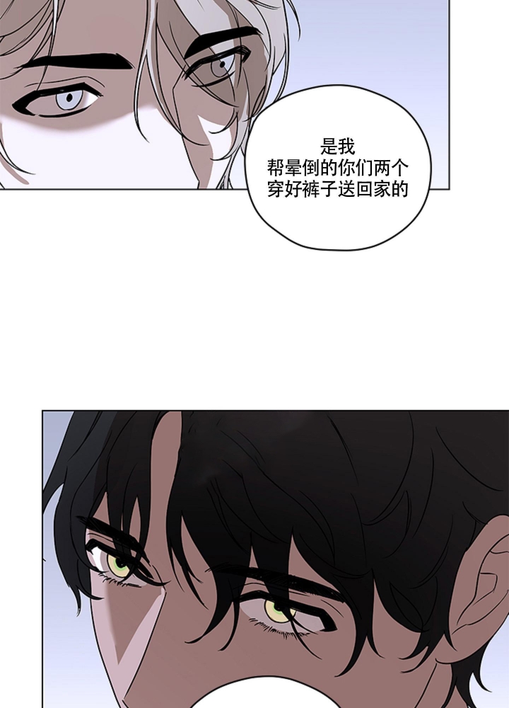 不快的美学（完结）漫画,第7话3图