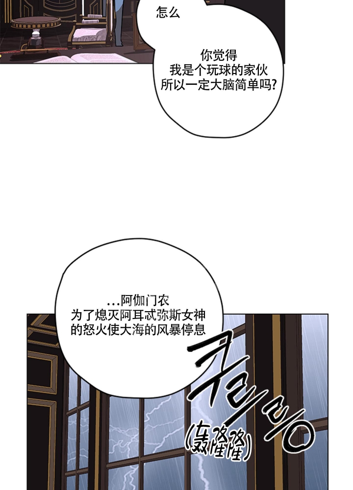 不快的美学（完结）漫画,第7话1图