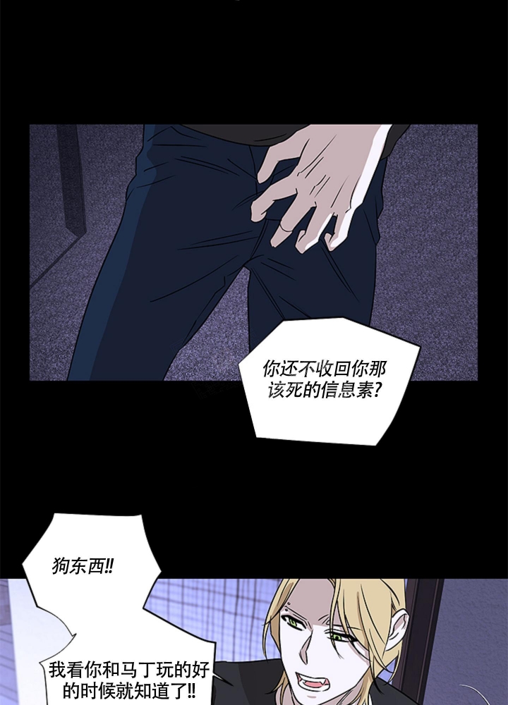 不快的美学（完结）漫画,第8话2图