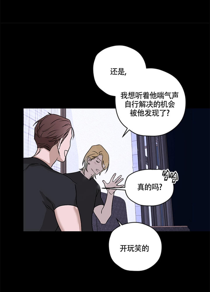 不快的美学（完结）漫画,第8话2图