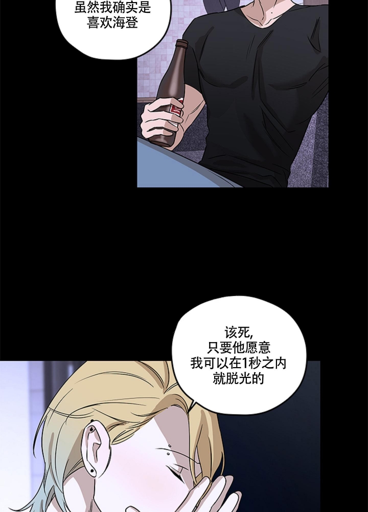 不快的美学（完结）漫画,第8话4图