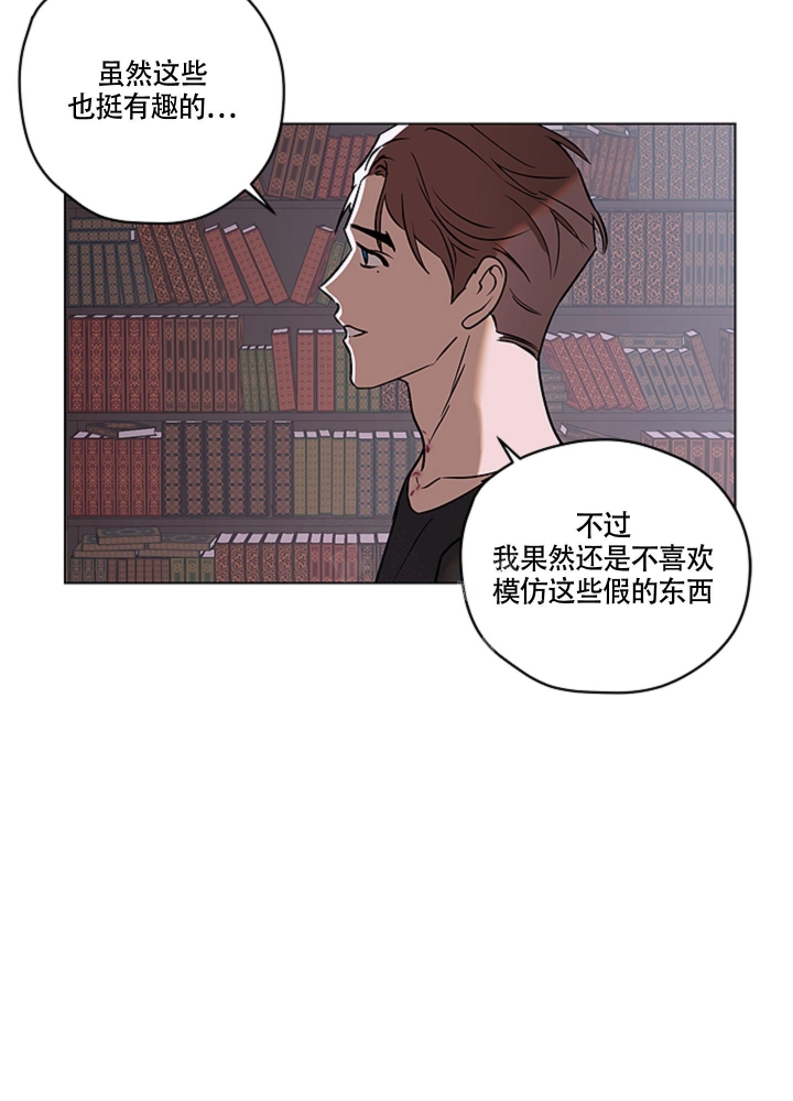 不快的美学（完结）漫画,第10话4图