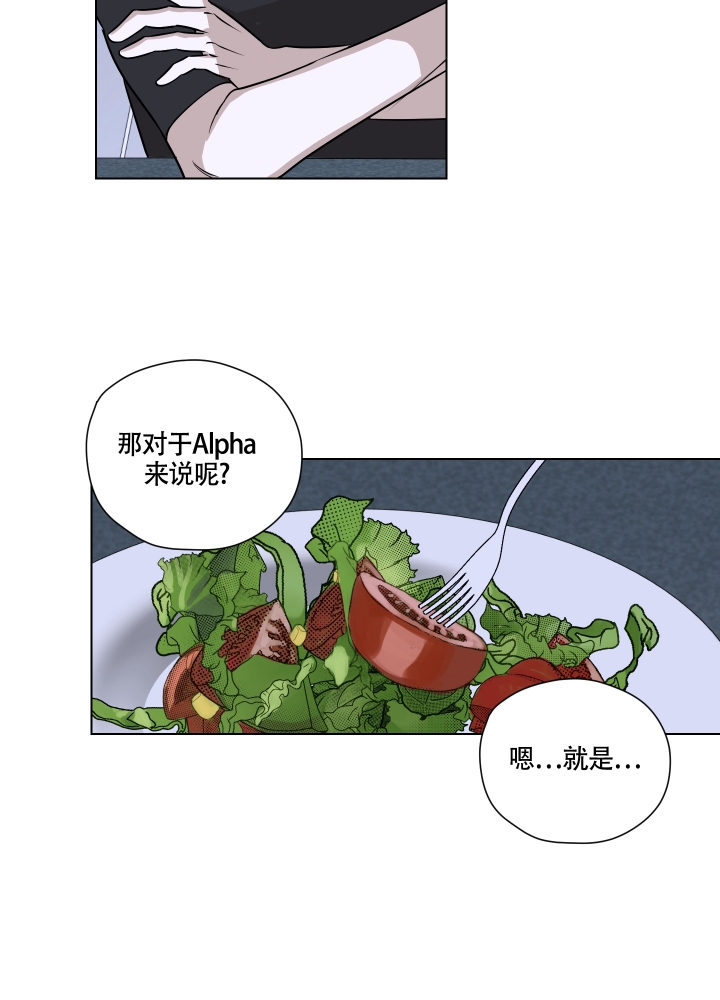 不快的美学（完结）漫画,第1话5图