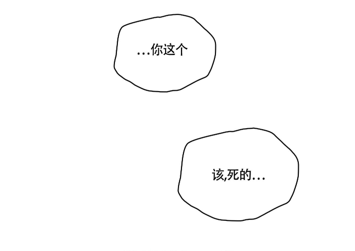 不快的美学（完结）漫画,第5话3图