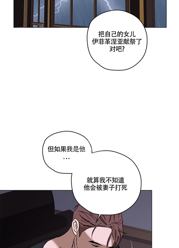 不快的美学（完结）漫画,第7话2图