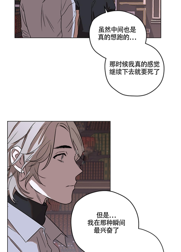 不快的美学（完结）漫画,第10话1图