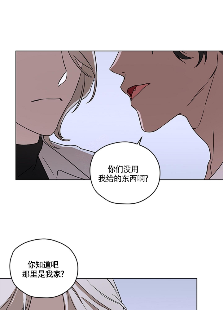 不快的美学（完结）漫画,第7话2图