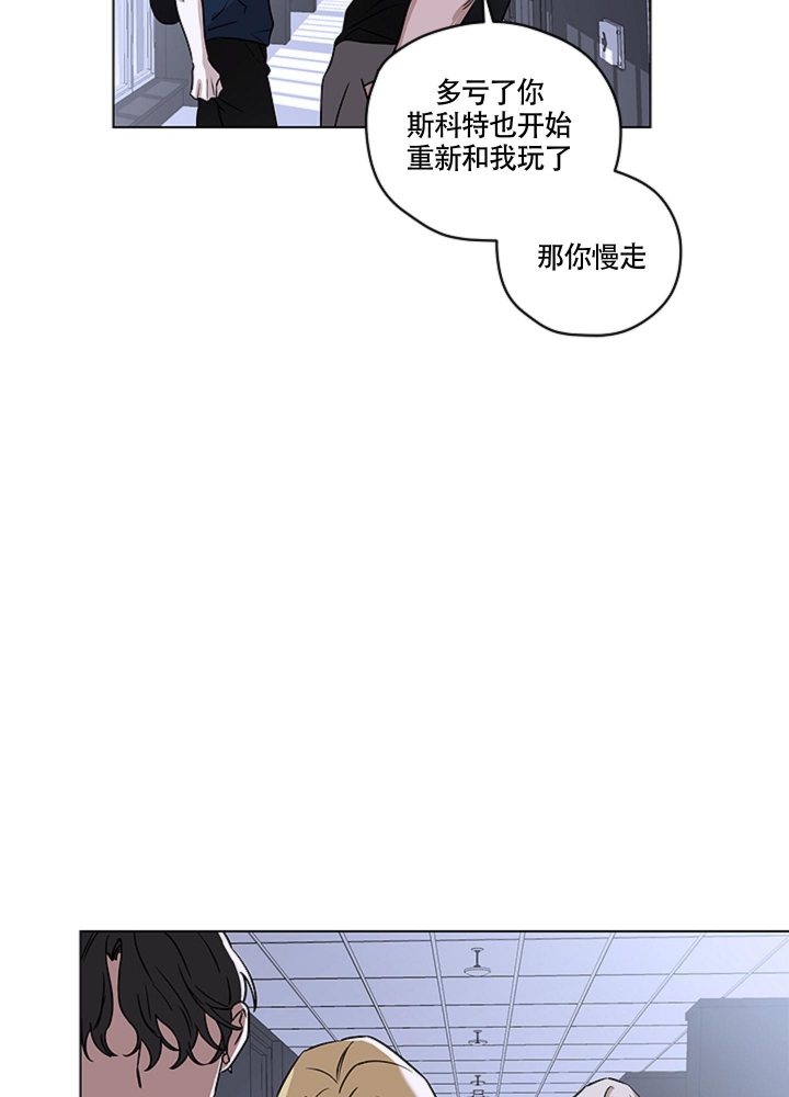 不快的美学（完结）漫画,第7话5图