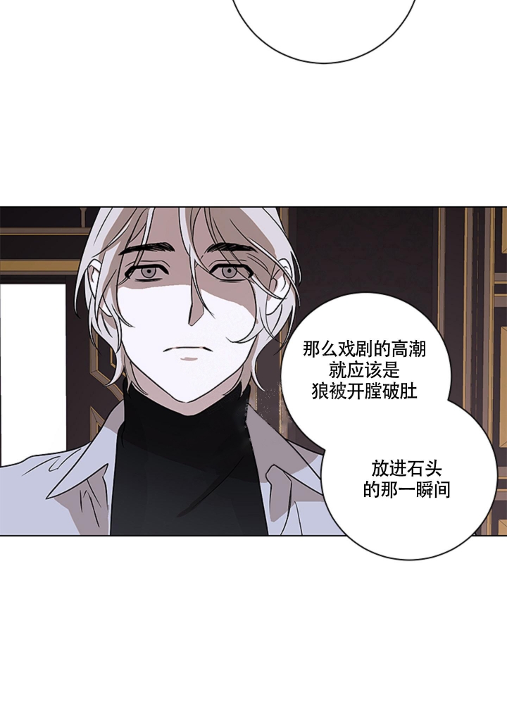 不快的美学（完结）漫画,第7话3图