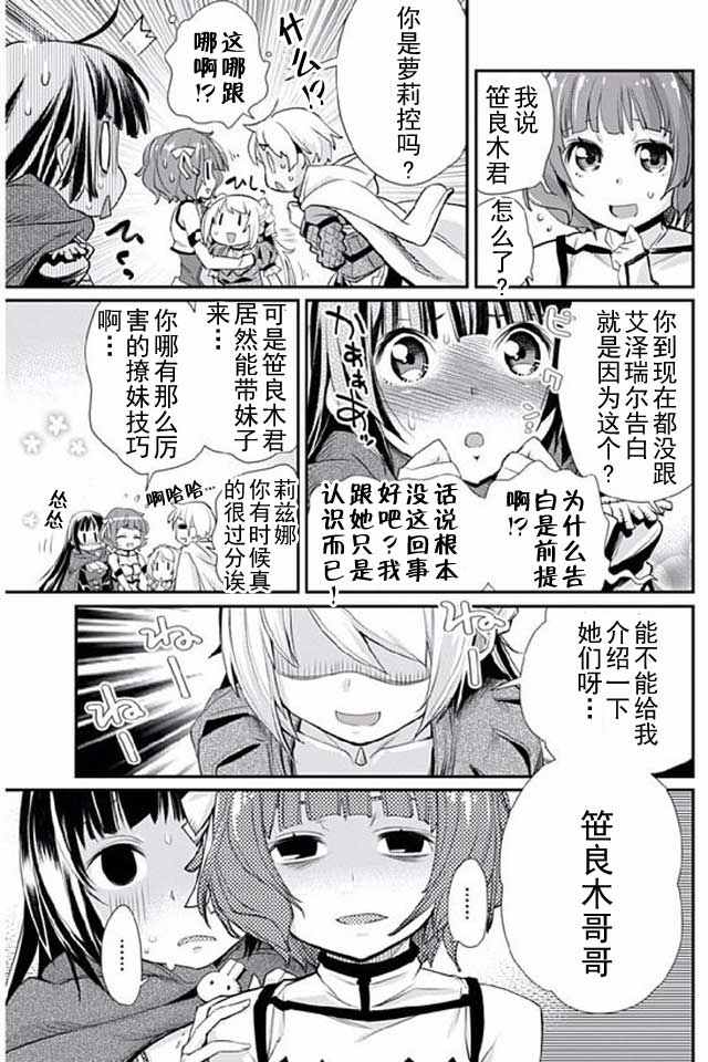 垃圾游戏online漫画,第6话5图