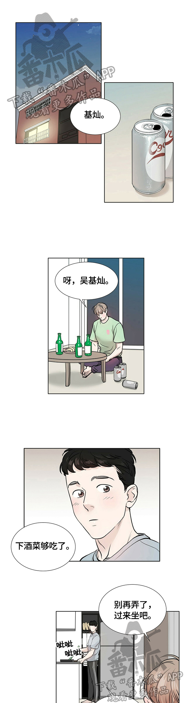 第3章：以后注意0