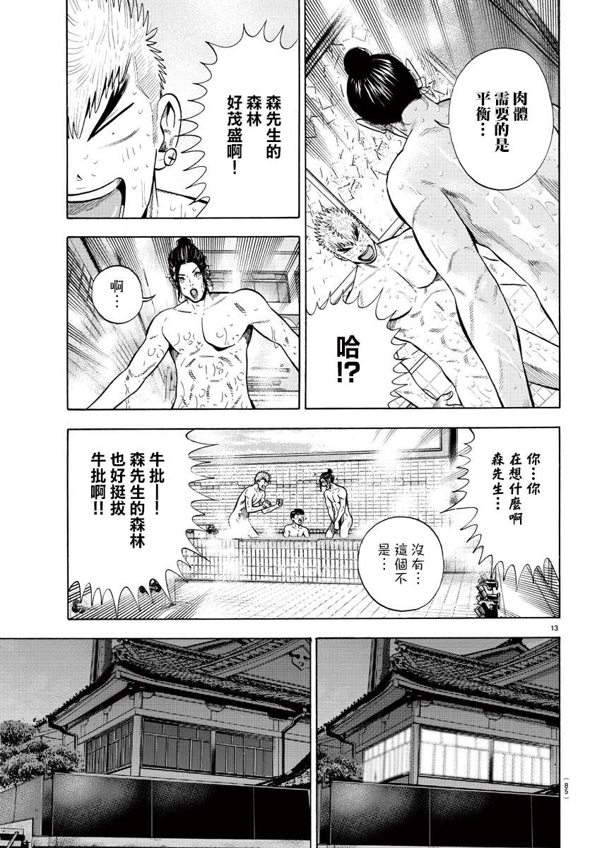 嘻嘻嘻嘻吸血鬼漫画,第6话4图