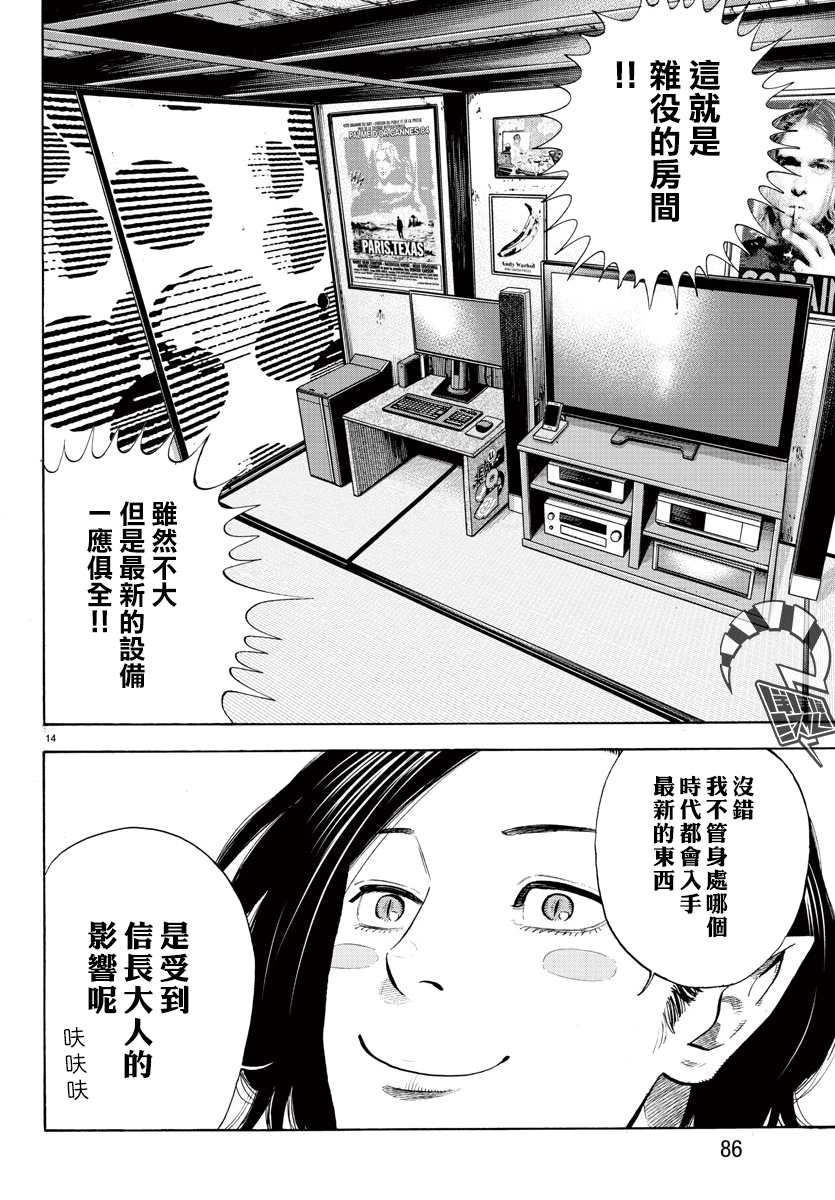 嘻嘻嘻嘻吸血鬼漫画,第6话5图