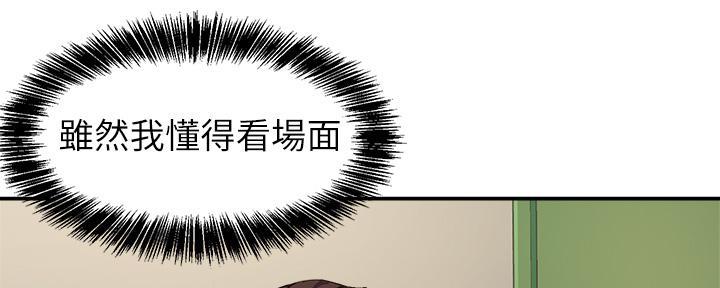 教授的指导漫画,第3话2图