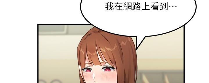 教授的指导漫画,第7话4图