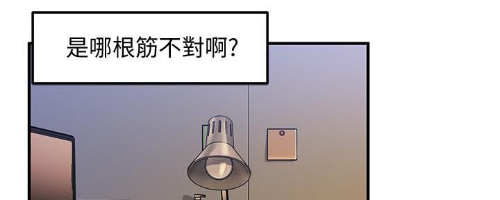 教授的指导漫画,第8话3图