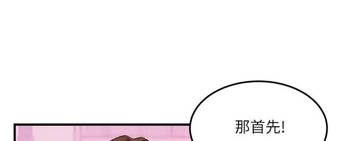 感谢教授指导的话漫画,第10话2图