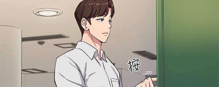 教授的指导漫画,第3话3图