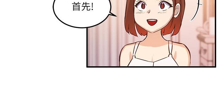 感谢教授指导的话漫画,第10话5图