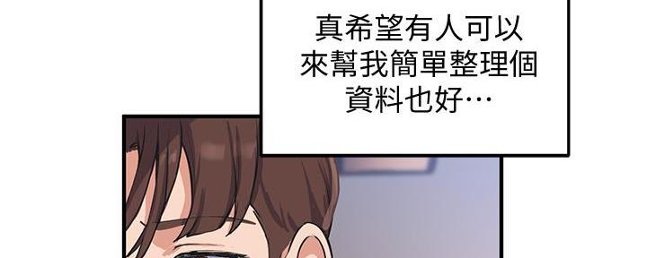 教授的指导漫画,第8话3图