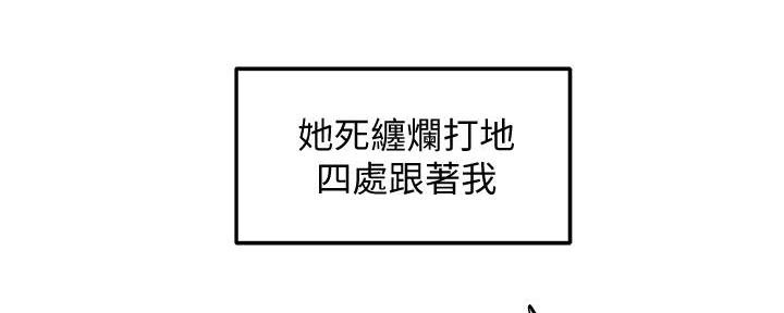 教授的指导漫画,第8话5图