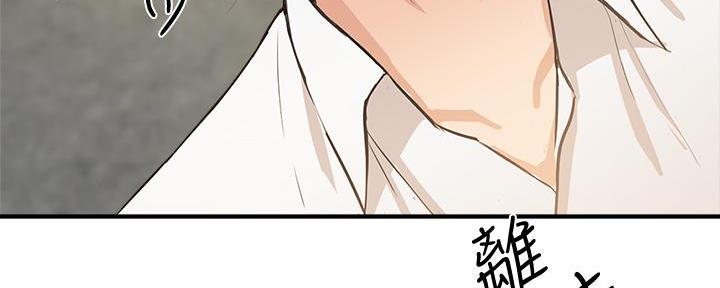 教授的指导漫画,第8话2图