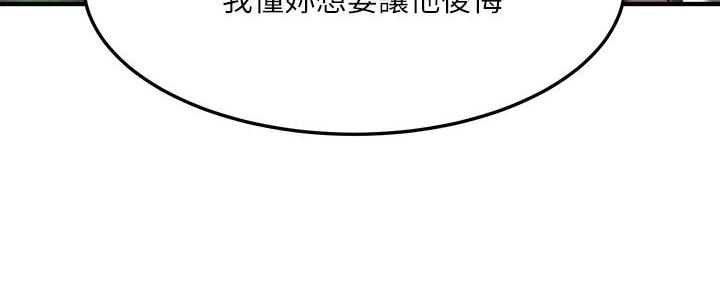 教授的指导漫画,第7话4图