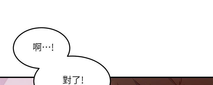 感谢教授指导的话漫画,第10话1图