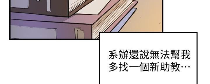 教授的指导漫画,第8话1图