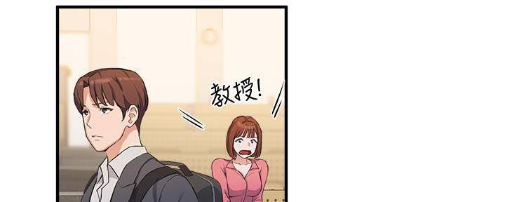 教授的指导漫画,第8话5图