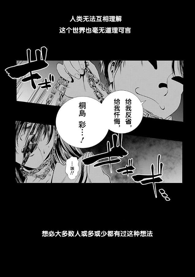 监狱实验漫画,第1话5图