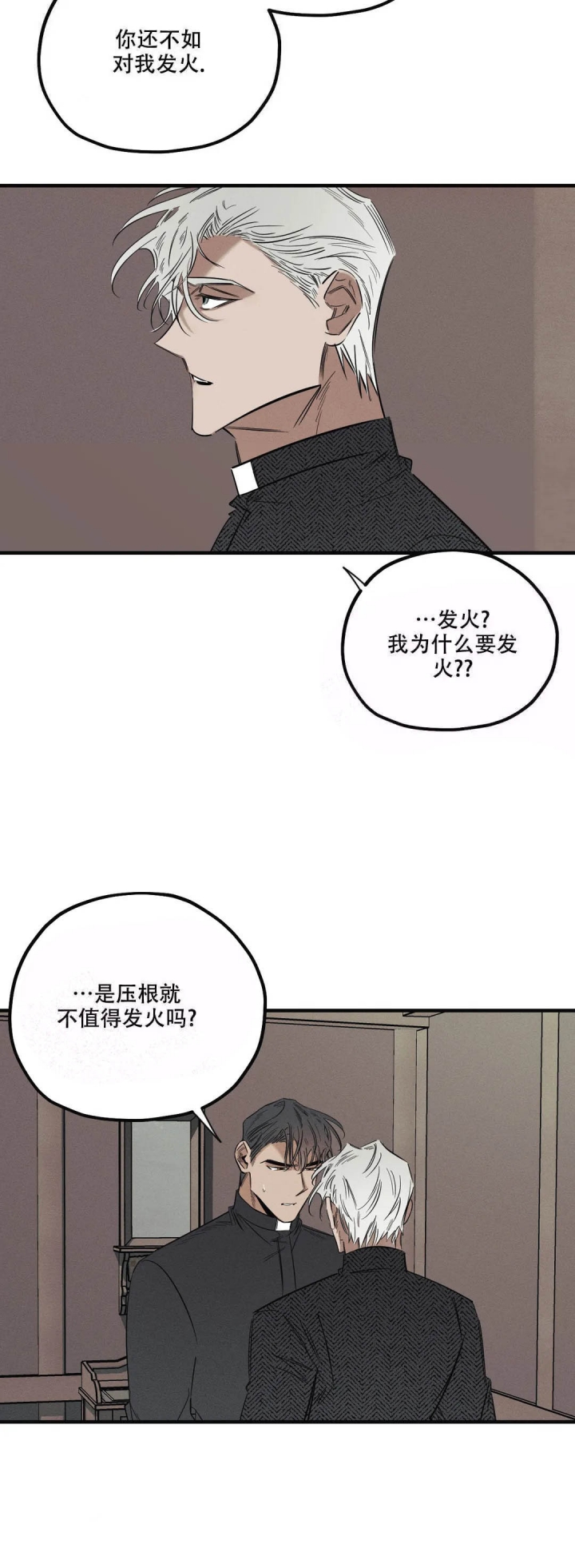 邪花劫电影漫画,第11话1图