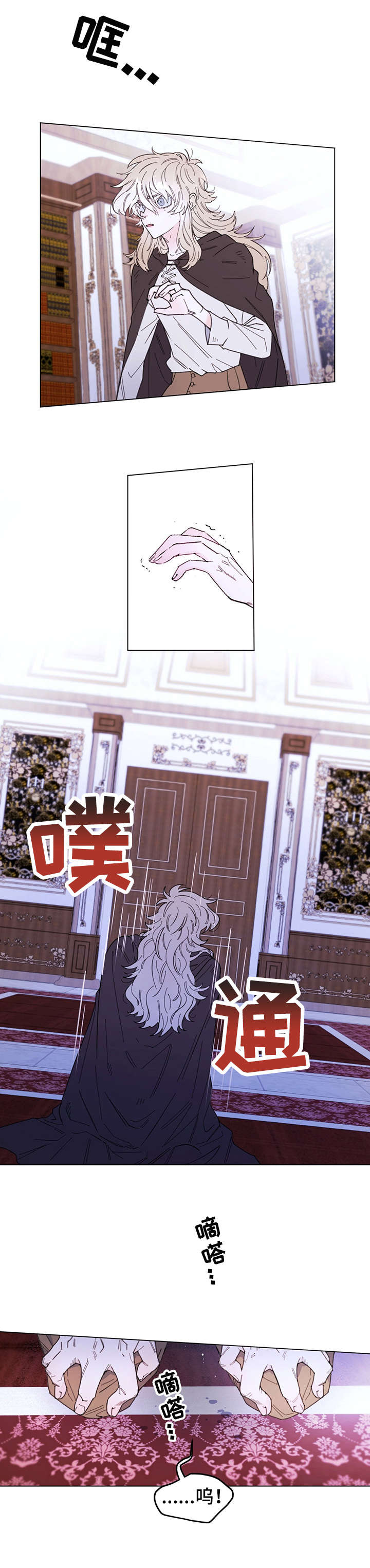 主人的宠物漫画,第2章：欢迎1图