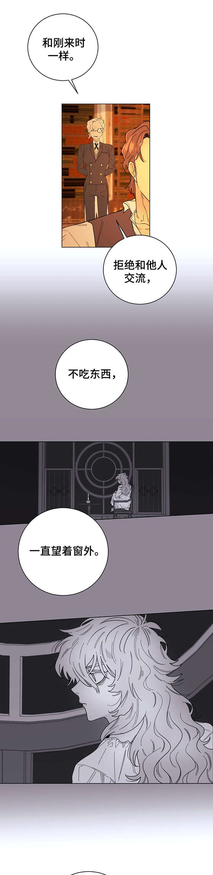 主人的宠物漫画,第2章：欢迎5图