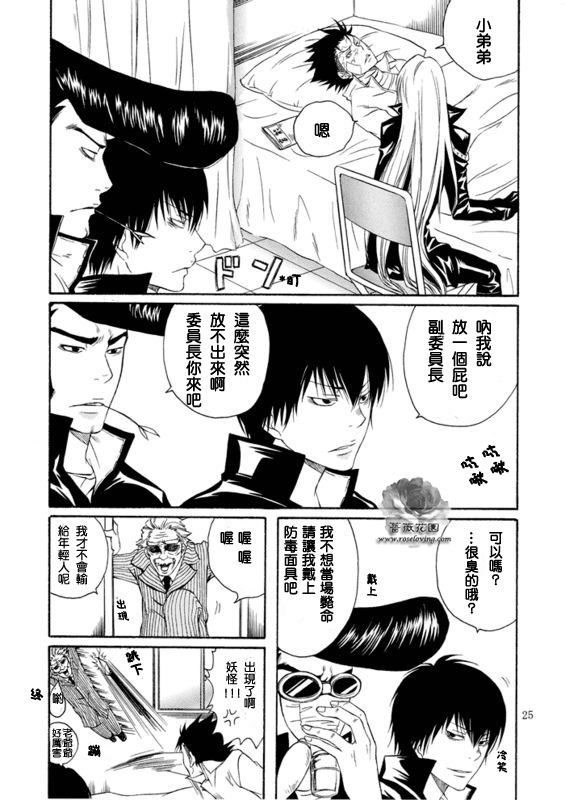 XS漫画,第1卷3图