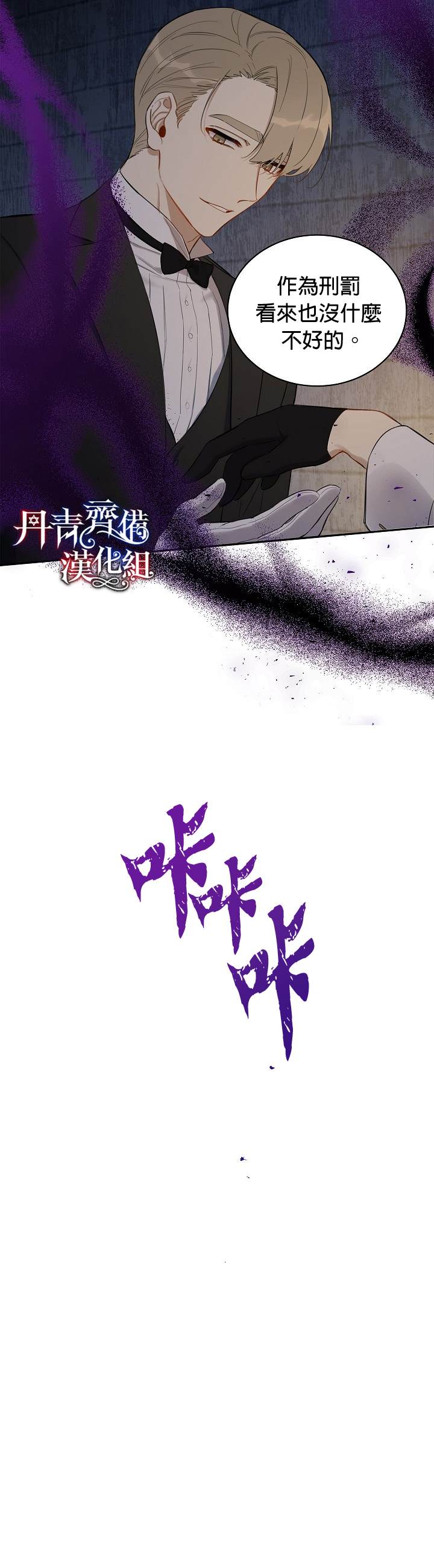 成为暗黑英雄女儿的方法漫画,第5话3图