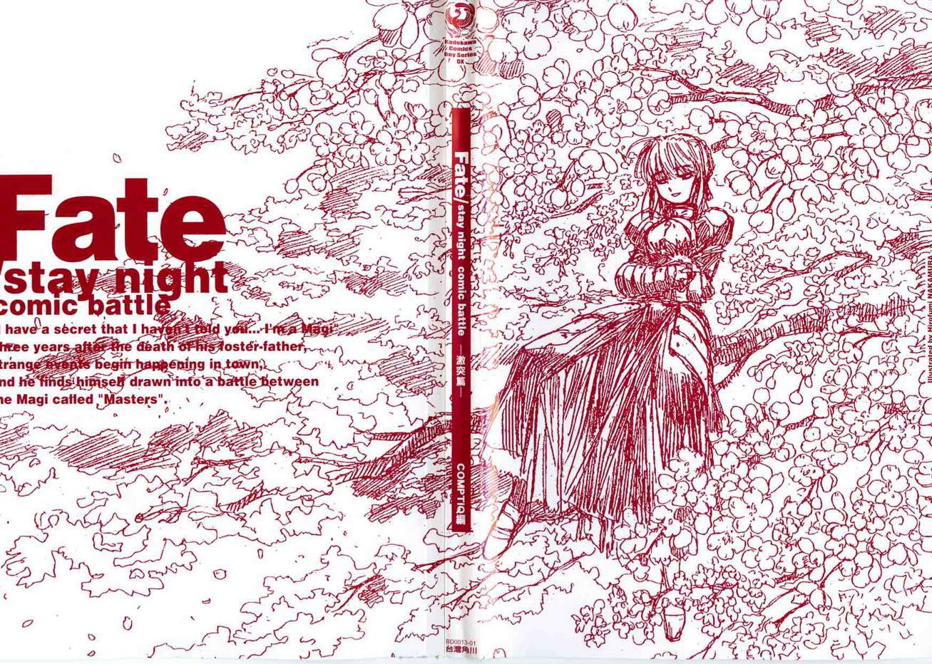 Fate/stay night 激突篇漫画,第1卷3图