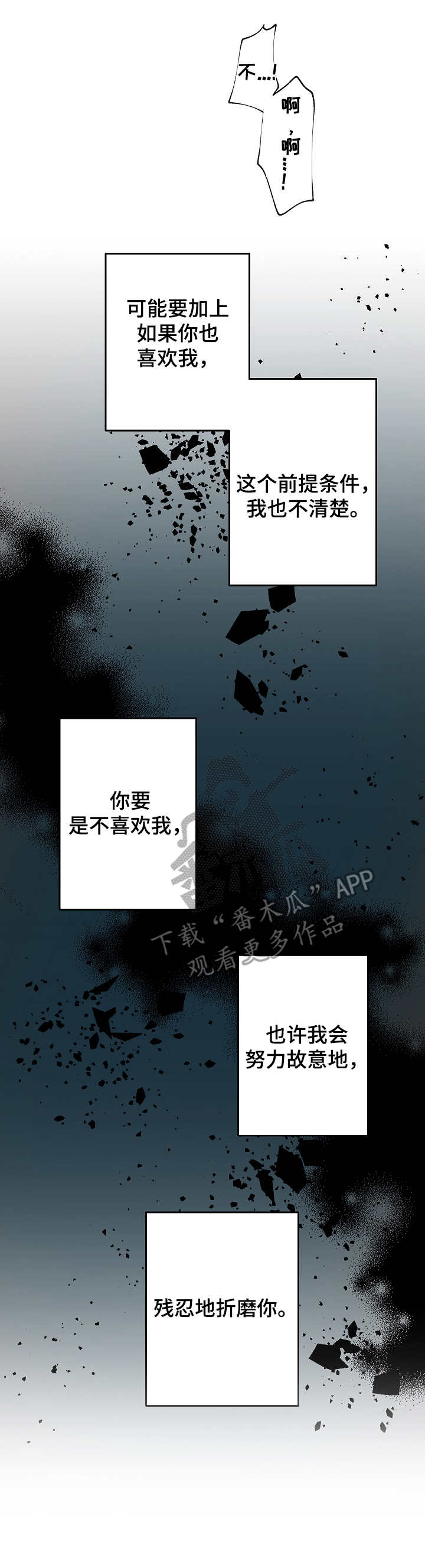 无法拒绝他韩剧漫画,第5章：奇怪关系1图