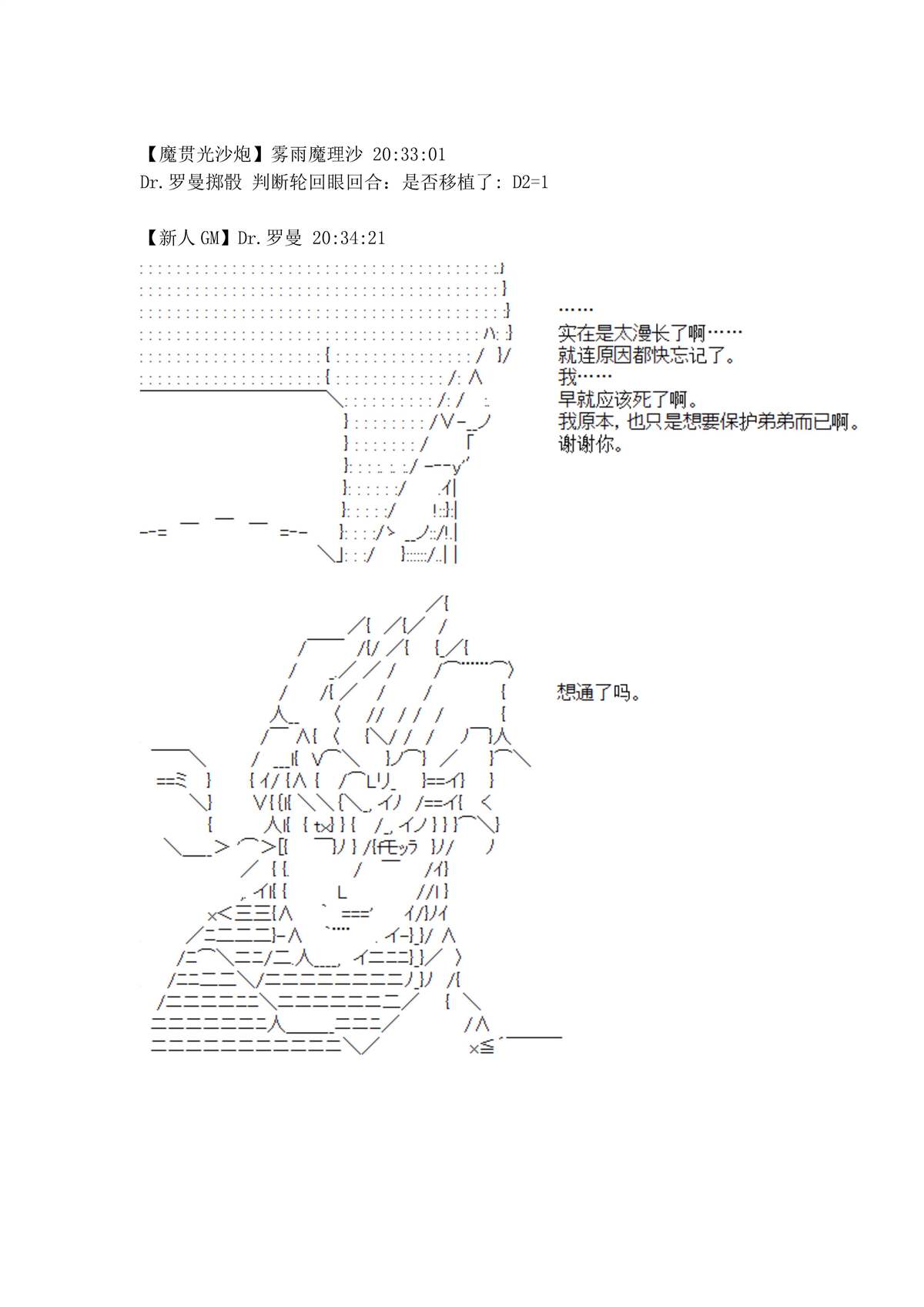 第4话0