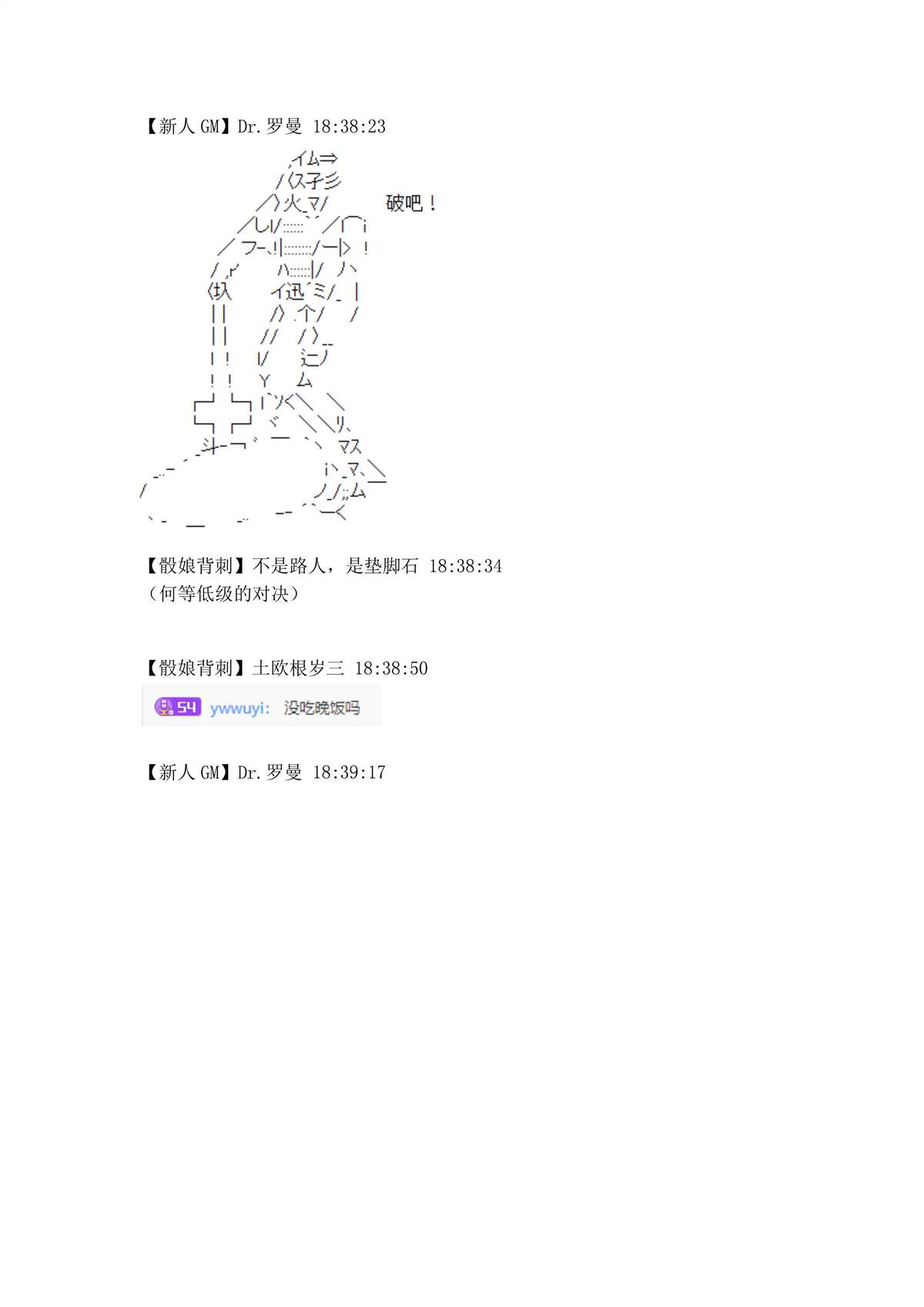 第4话2