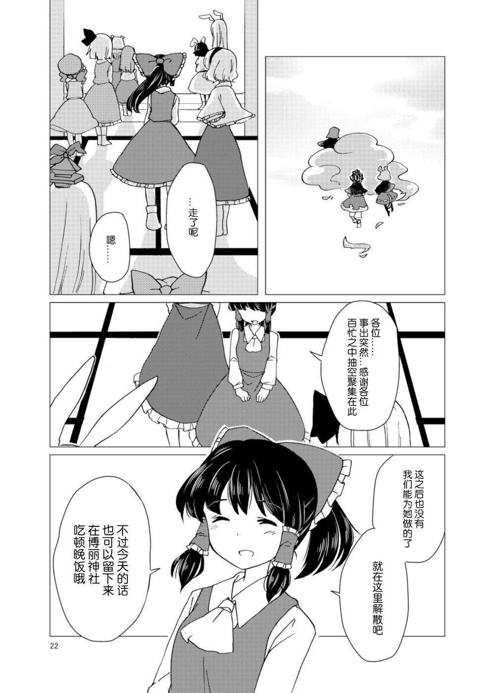 追上去吧漫画,第1话3图