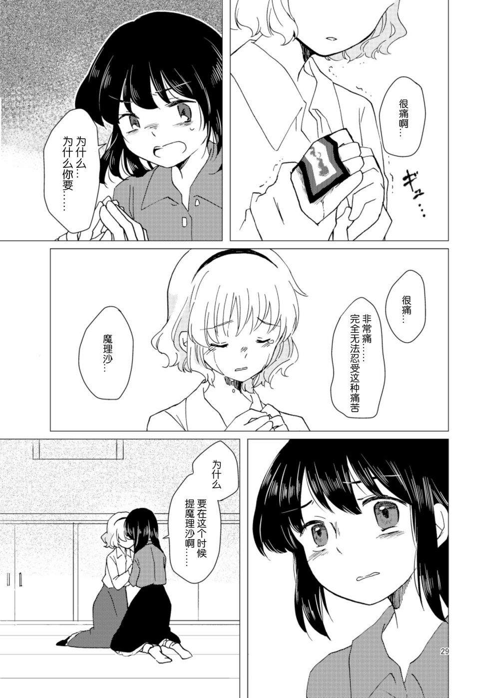 追上去吧漫画,第1话5图