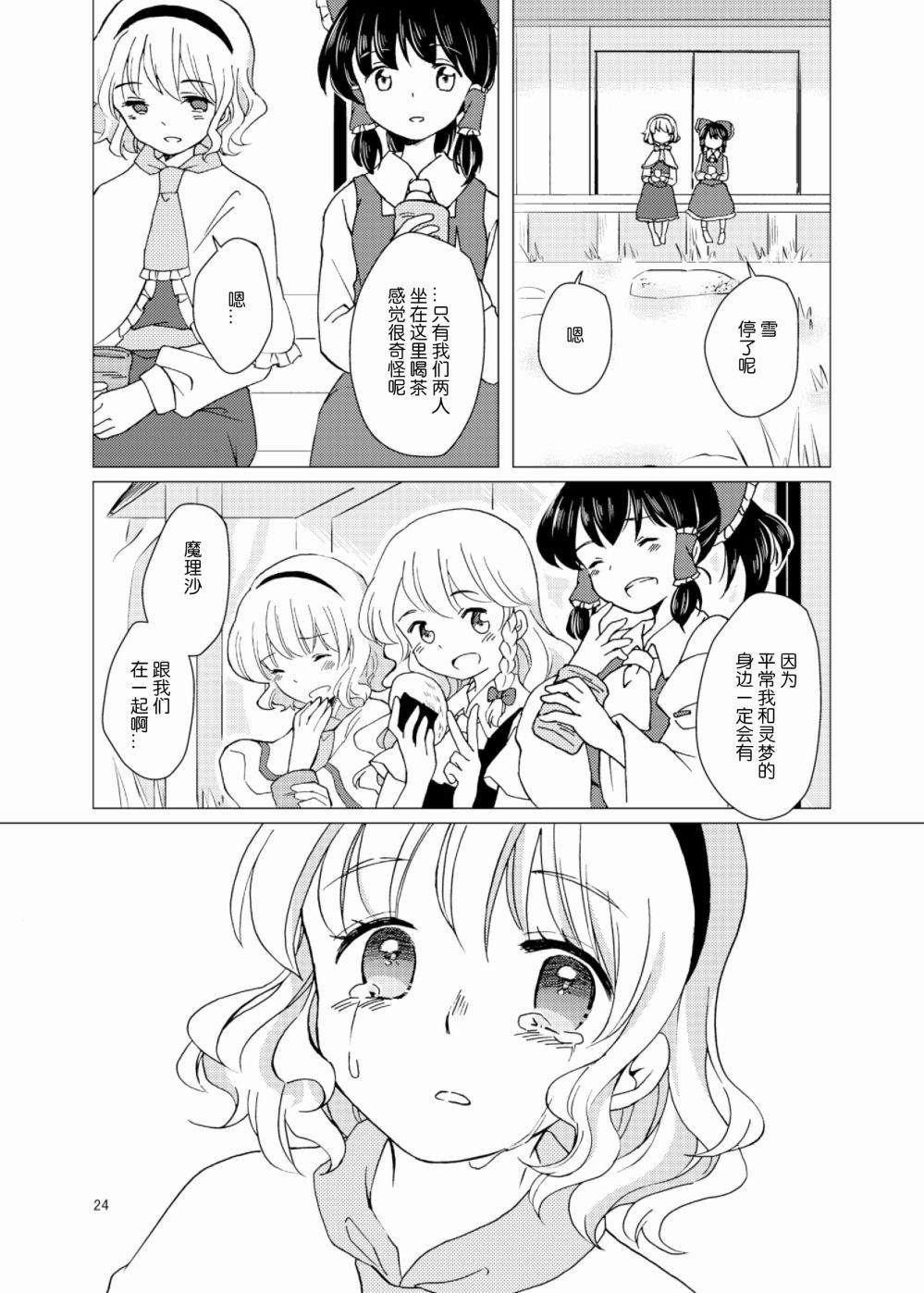 追上去吧漫画,第1话5图