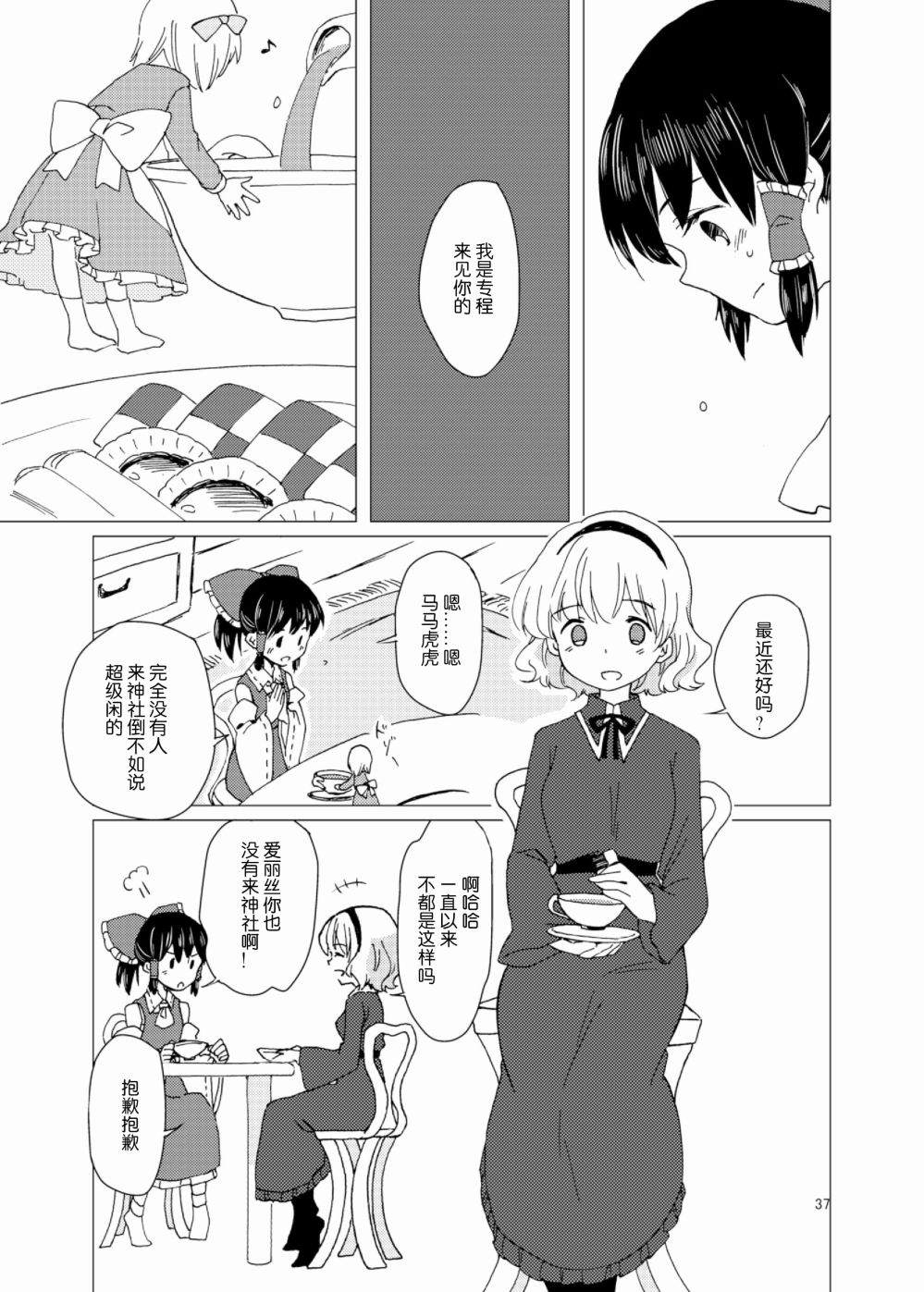 追上去吧漫画,第1话3图