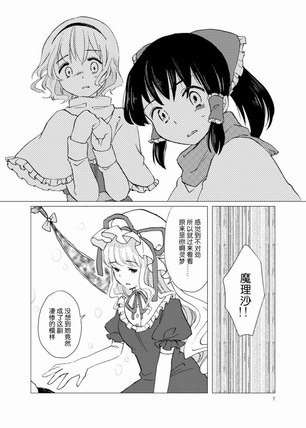 追上去吧漫画,第1话3图