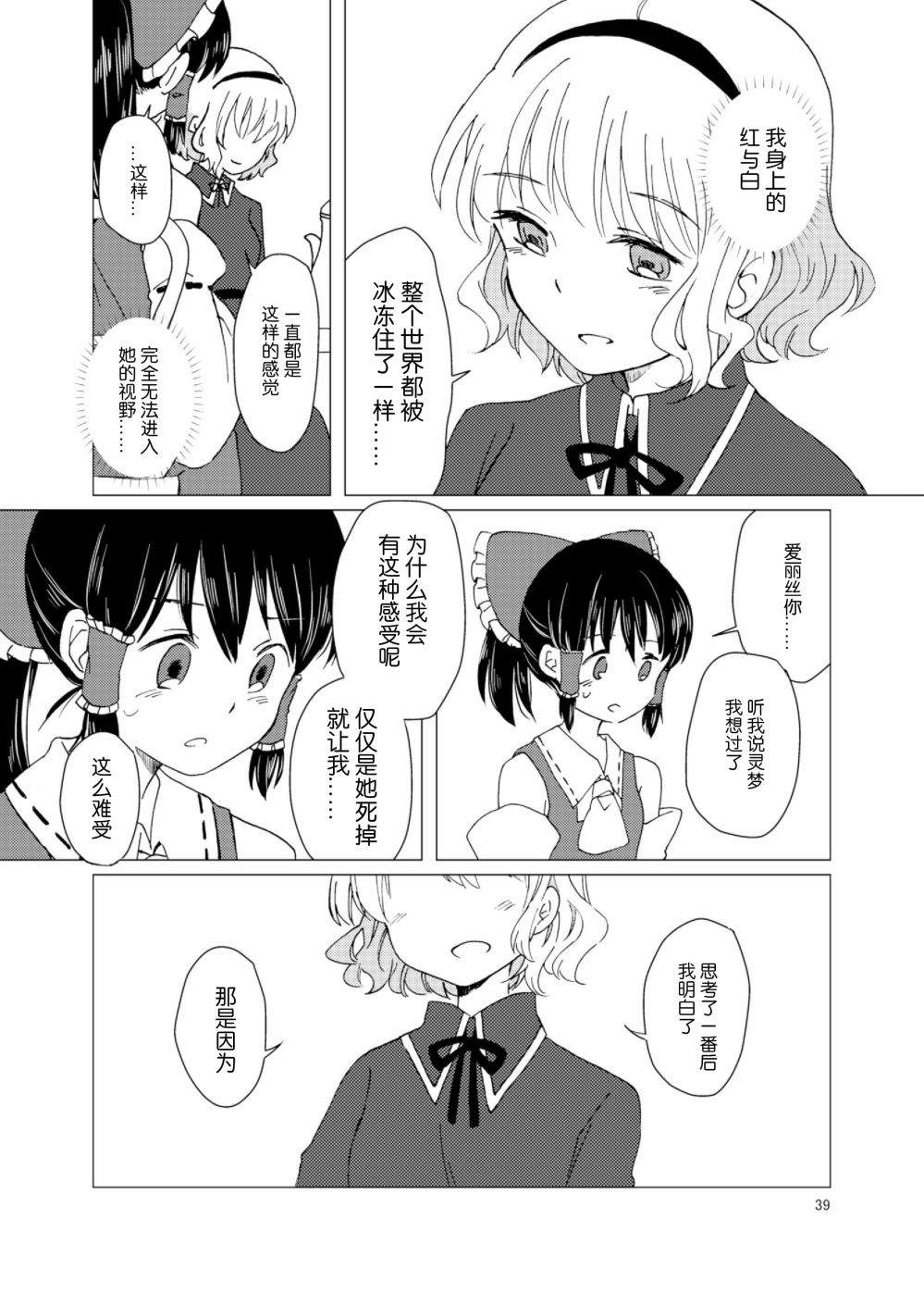 追上去吧漫画,第1话5图