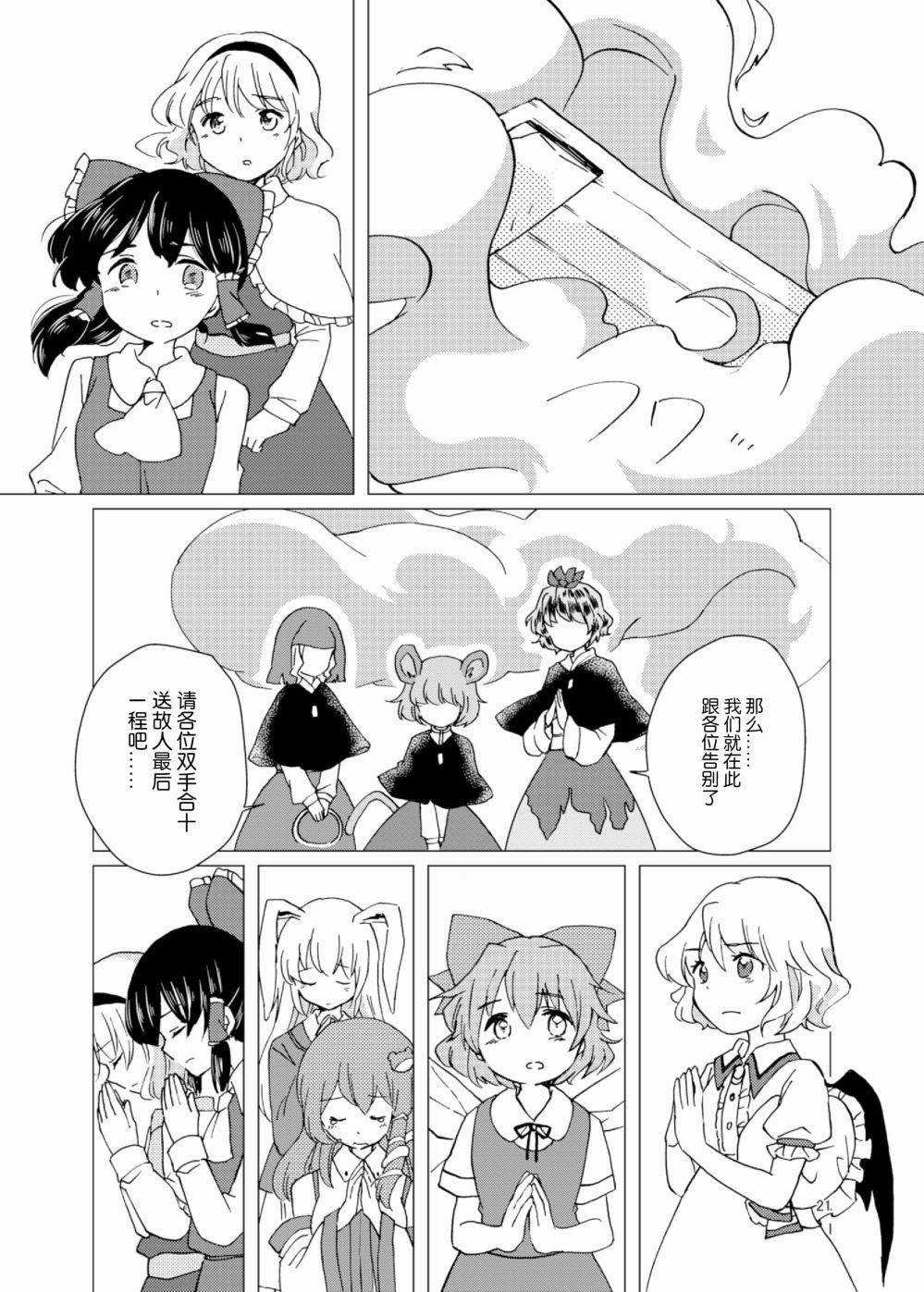 追上去吧漫画,第1话2图