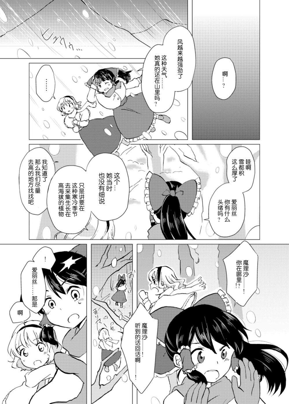 追上去吧漫画,第1话1图