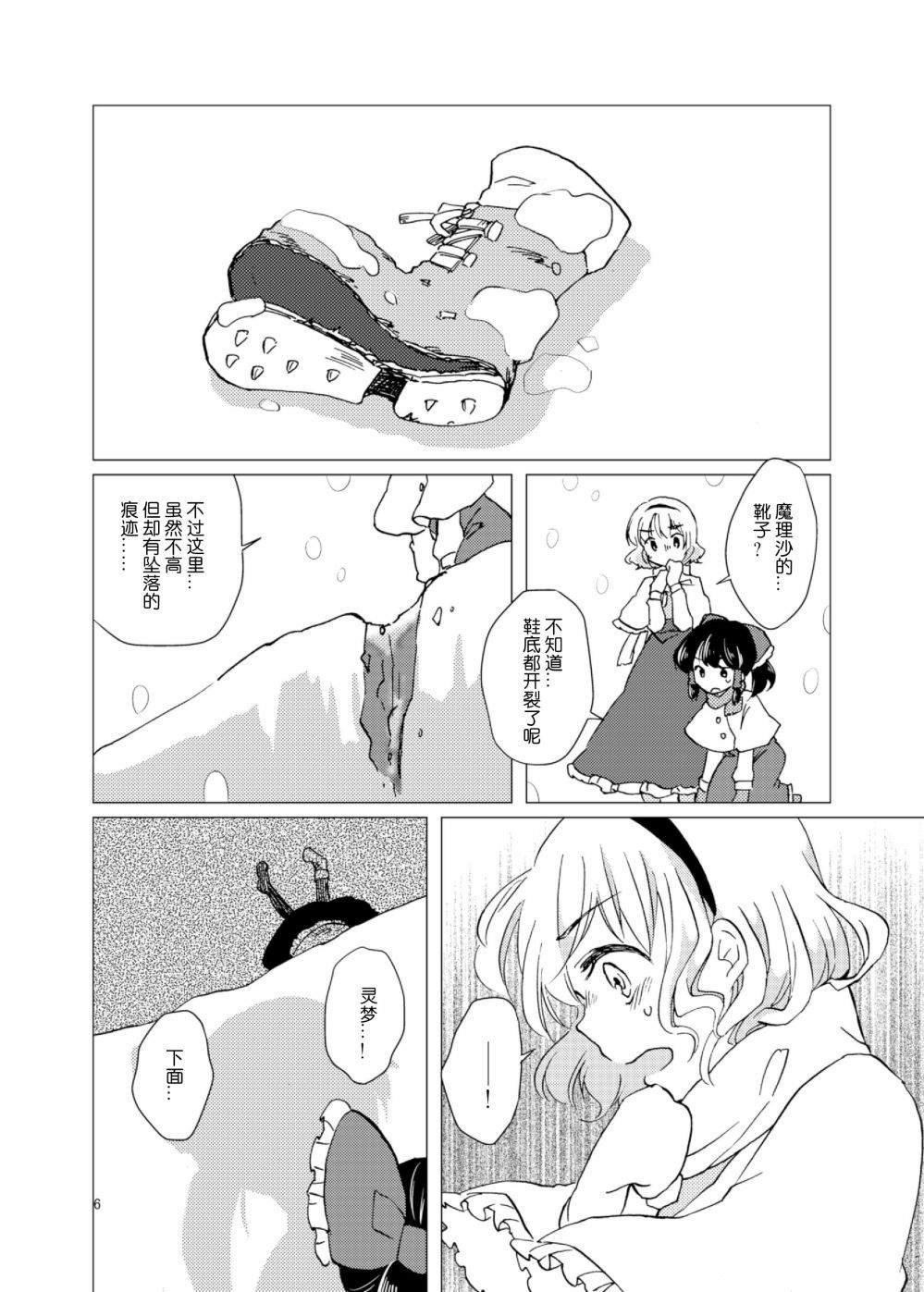 追上去吧漫画,第1话2图