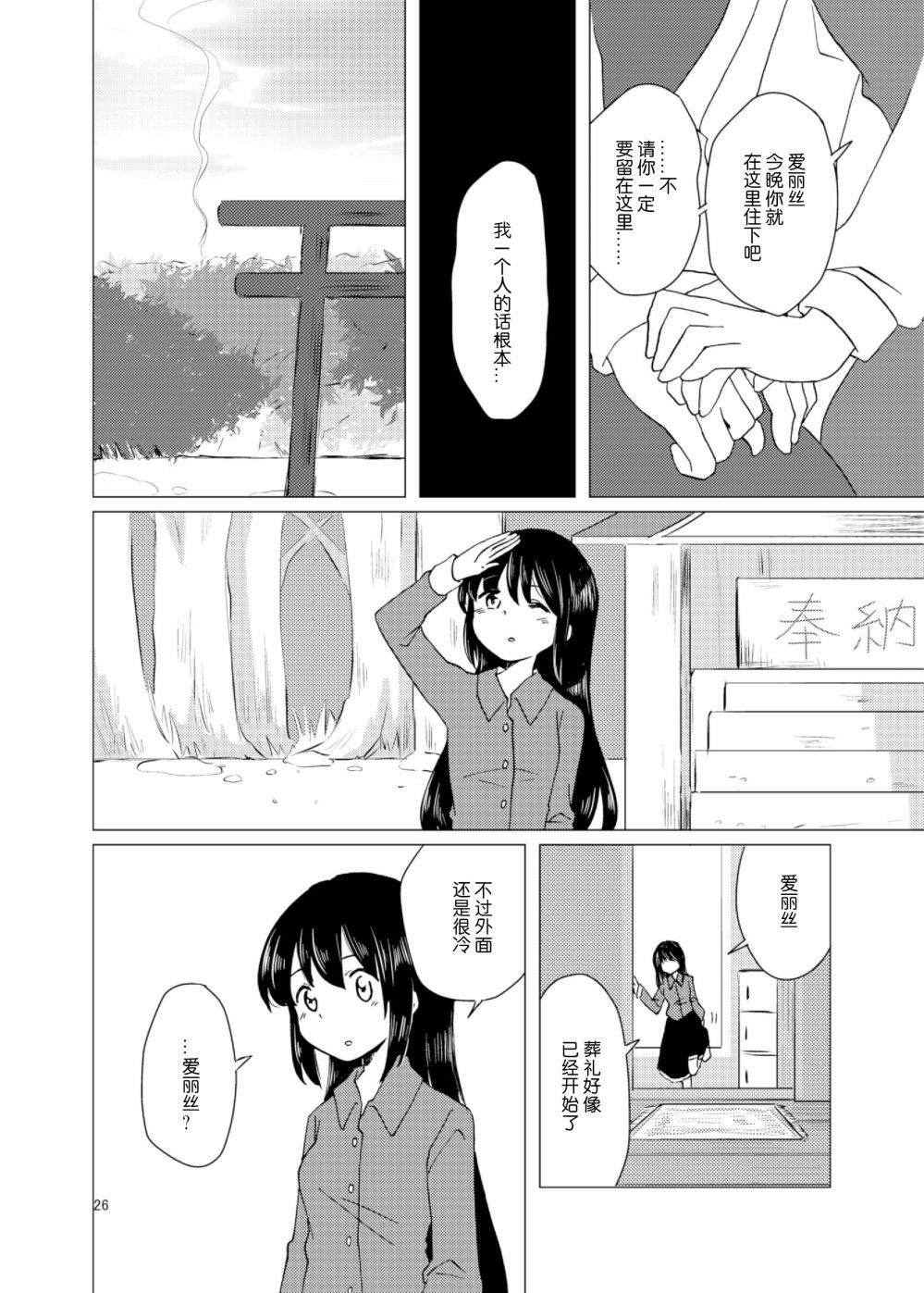 追上去吧漫画,第1话2图